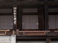 Sanjusangen-Do-Temple-PlayBreak2